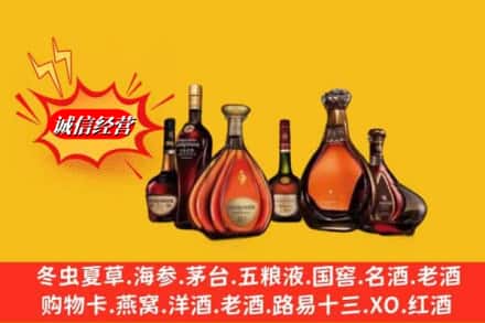 二道区鉴定高价回收轩尼诗洋酒