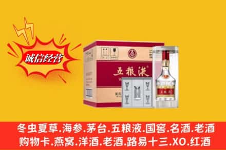 二道区回收五粮液原箱