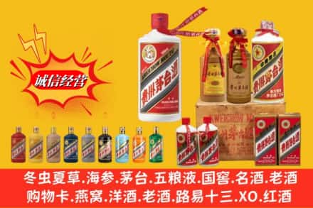 二道区鉴定高价回收贵州茅台酒