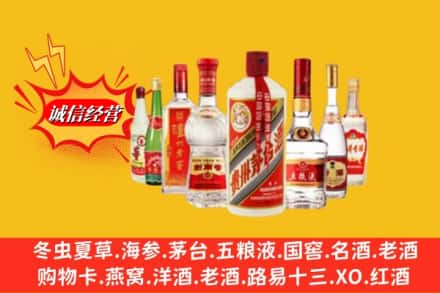 二道区回收名酒