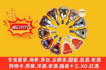 二道区名酒回收XO洋酒.jpg