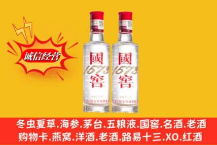 二道区名酒回收国窖1573.jpg