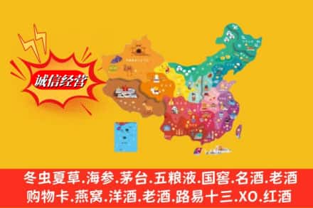 二道区烟酒回收地址