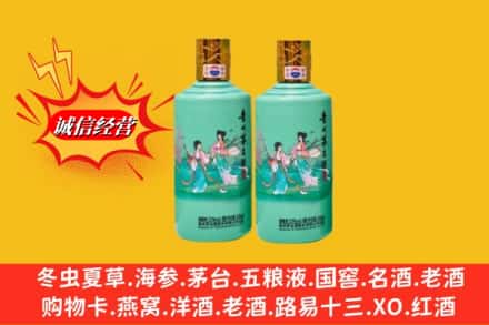 二道区回收24节气茅台酒