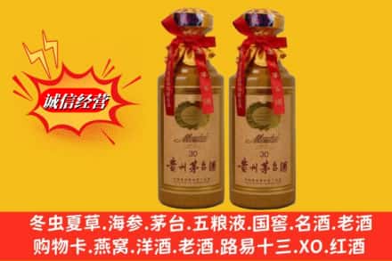 二道区回收30年茅台酒