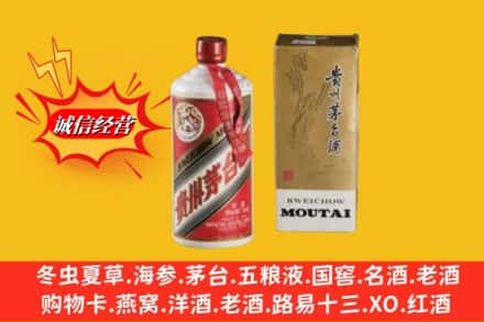 二道区回收80年代茅台酒