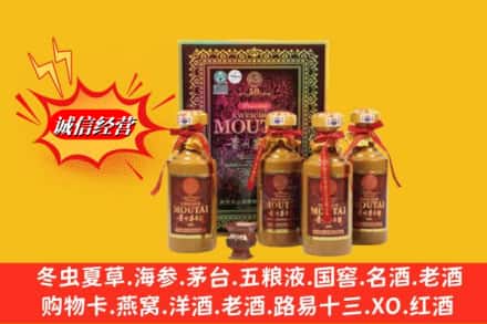 二道区回收50年茅台酒
