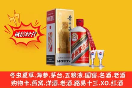 二道区回收茅台酒