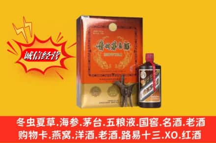 二道区鉴定高价回收贵州茅台酒