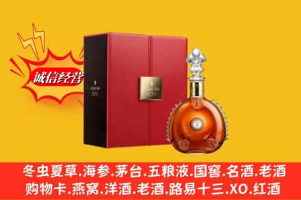 二道区鉴定高价回收路易十三洋酒