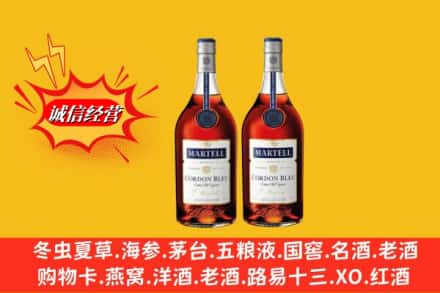 二道区名酒回收马爹利蓝带.jpg