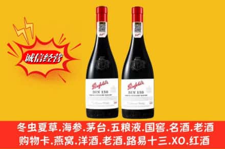 二道区鉴定高价回收奔富洋酒