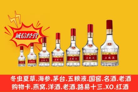 二道区回收五粮液