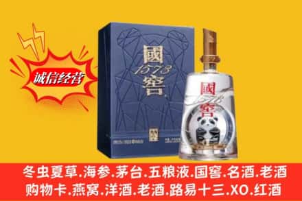 二道区鉴定高价回收国窖1573