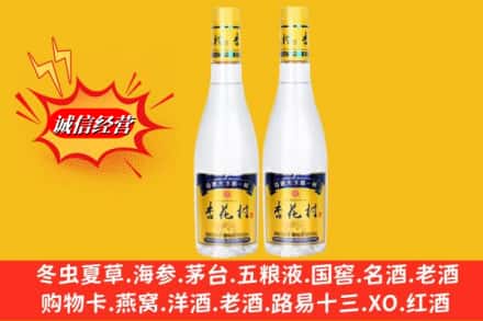 二道区求购回收杏花村酒