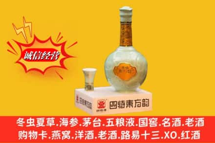 二道区回收四特酒