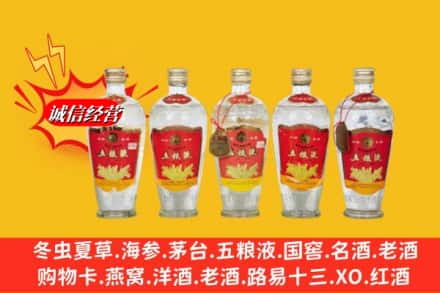 二道区回收老五粮液