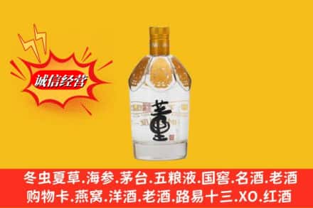 二道区回收老董酒