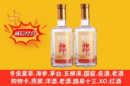二道区回收郎酒