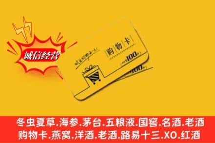 二道区回收购物卡